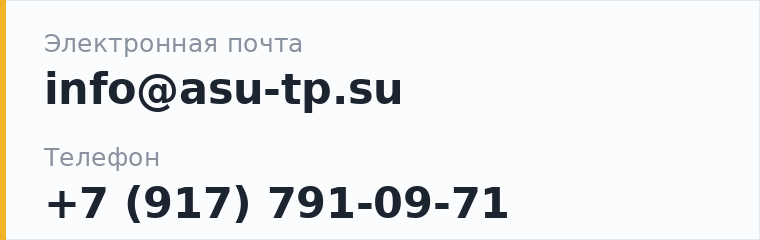 Контакты редакции: адрес электронной почты и номер телефона
