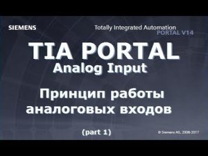 TIA Portal аналоговые входа принцип работы