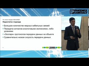 Что такое стандарт МЭК 61850? | Цифровая подстанция