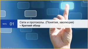 Промышленные сети в системах автоматизации | MITSUBISHI ELECTRIC [25/05/2020]