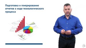 12.1 SCADA-системы.mp4
