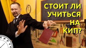 Служба КИП и А. Минусы профессии. Стоит ли учиться на КИП