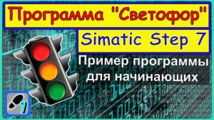 Видео предлагается в первую очередь начинающим изучение процесса программировани