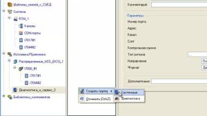 SCADA TRACE MODE: технология резервирования COM-портов