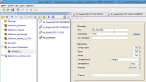 Подключить М-7017Z к SCADA TRACE MODE по Modbus RTU