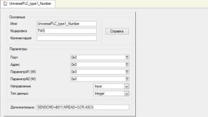 Подключение вакуумметра Мерадат к SCADA TRACE MODE