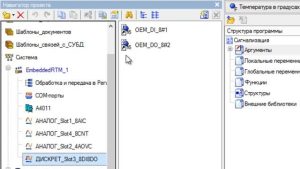 Телемеханическая система в SCADA TRACE MODE