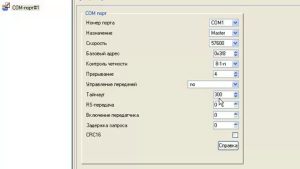 Modbus RTU: подключение контроллеров к SCADA TRACE MODE 6