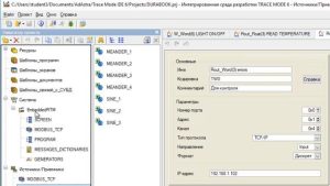 Micro TRACE MODE на промышленных планшетах