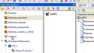 Подключаем PLC OMRON к SCADA по UDP