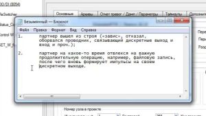 Быстрое (4-100 ms) горячее резервирование ПЛК