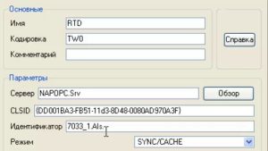 OPC-клиент в Micro TRACE MODE XPAC XP-8341 Atom (Embedded Windows)