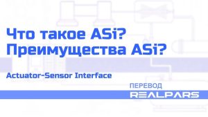 Перевод RealPars 43 — Что такое ASi?