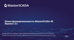 Автоматическое обновление Linux
