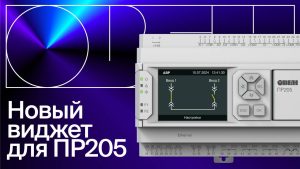 ПР205. Виджет «Меню»