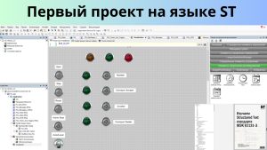 Первый проект на ST по техническому заданию