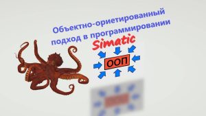 Уверен, что многие, особенно начинающие программисты Simatic не пользуются инстр