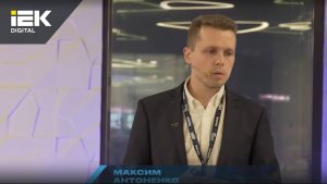 Решения для энергоэффективного производства IEK DIGITAL