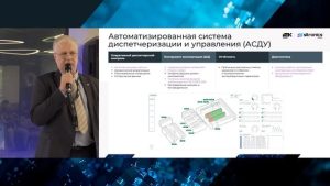 Цифровой двойник для проектирования и управления ЦОД Спикер Sitronics Group. Игорь Анисимов