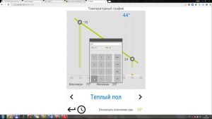 Интерфейс управления отоплением на CODESYS 3.5