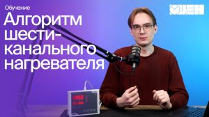 Настройка типовых алгоритмов на обновленных ТРМ136 и ТРМ138