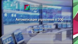 Простейшее управление