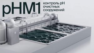 Контроль pH для очистки стоков: применение контроллера ОВЕН pHM1