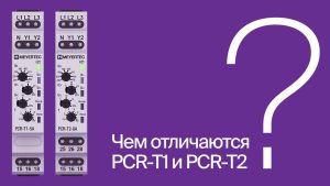 Как выбрать реле контроля фаз? Разбираем отличия и применение | #ВопросОтветОВЕН