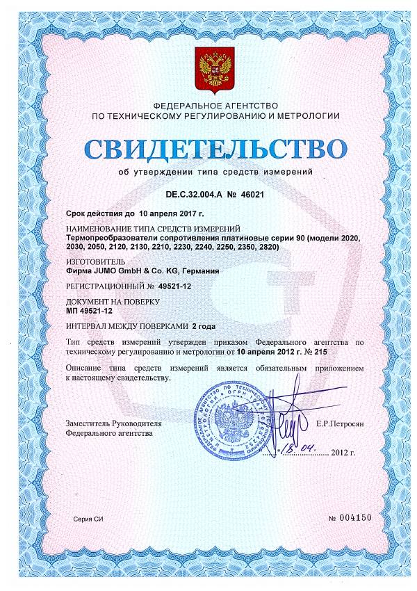 Первая страница: JUMO