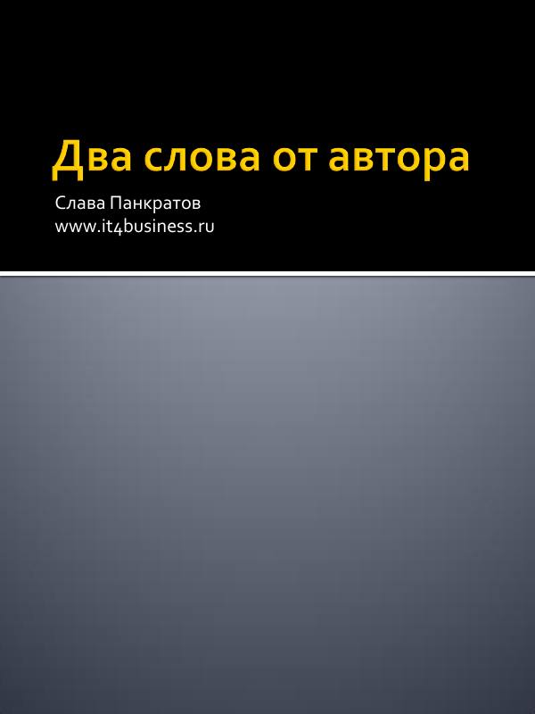 Страница 3