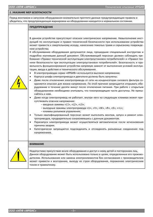 Страница 3