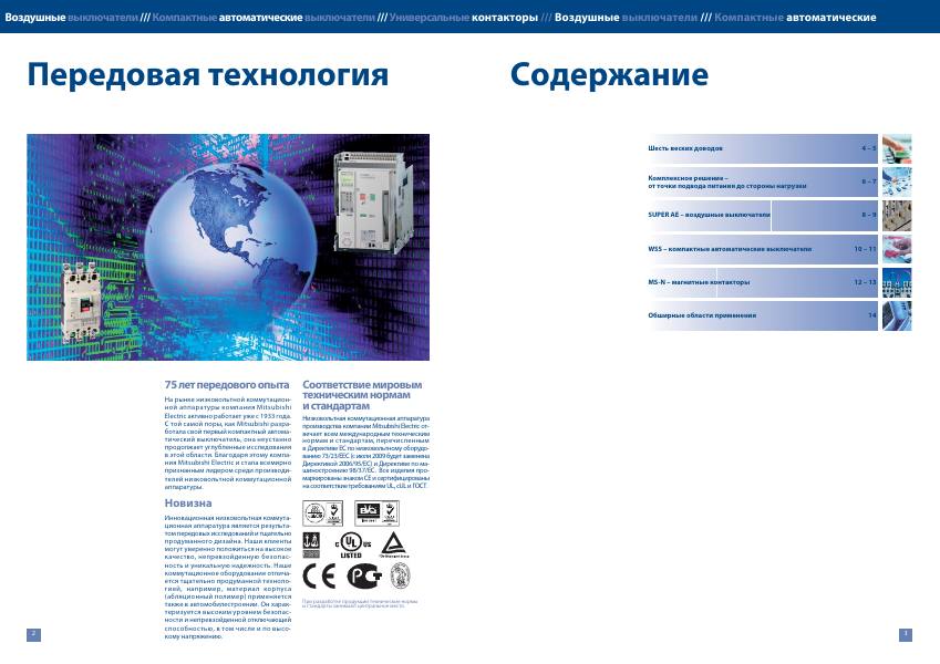 Страница 2