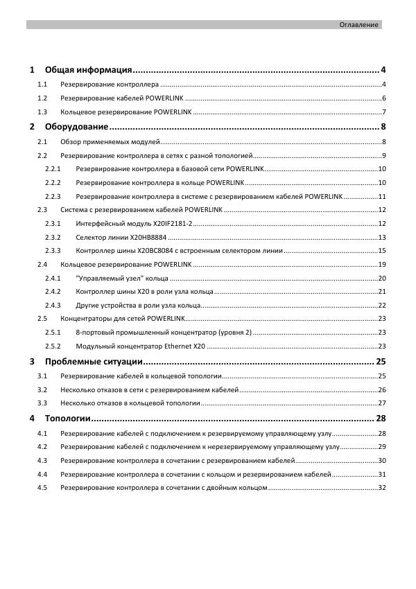 Страница 3