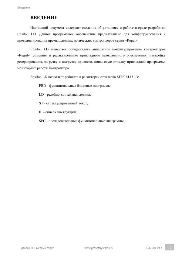 Страница 3