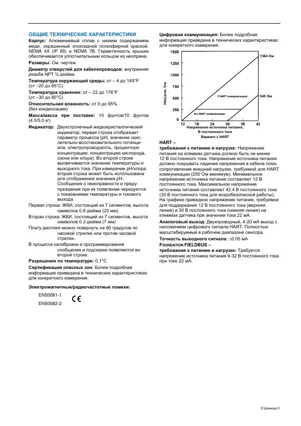 Страница 3
