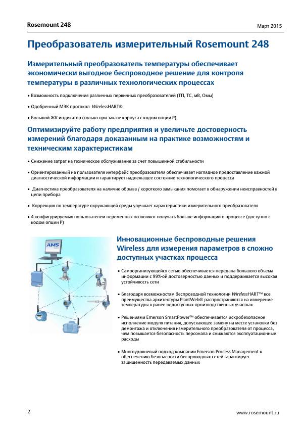 Страница 2