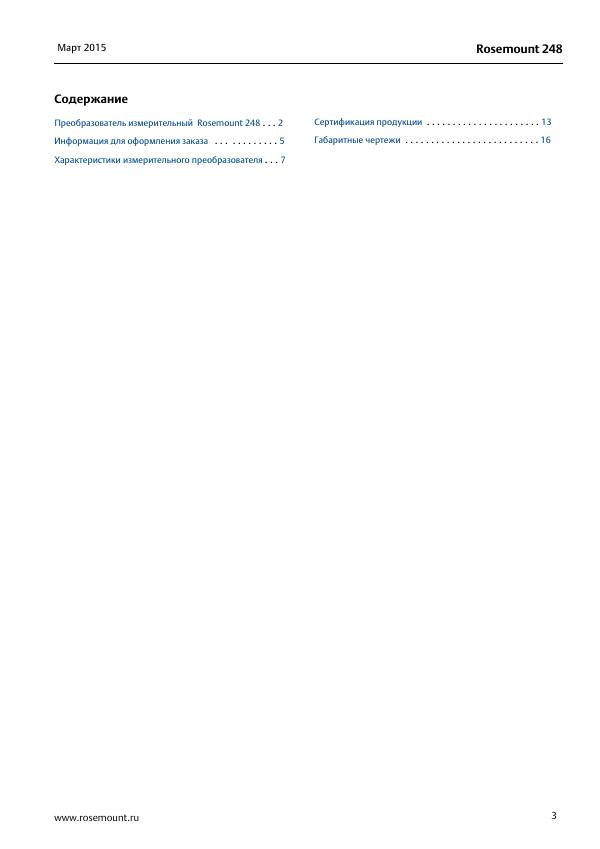 Страница 3