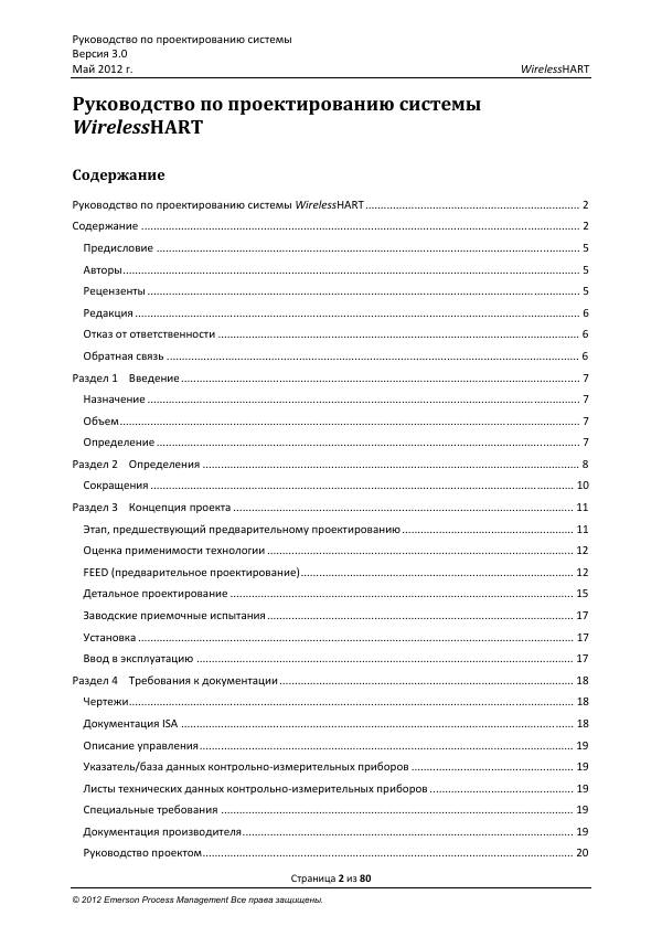 Страница 2