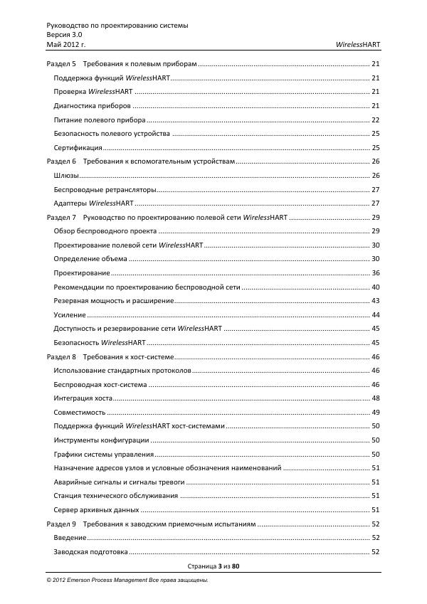 Страница 3