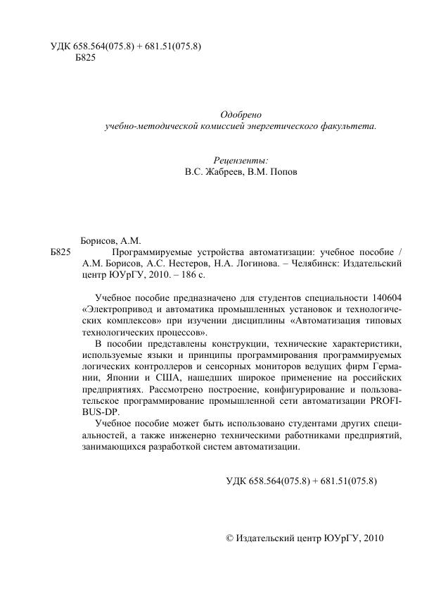 Страница 2
