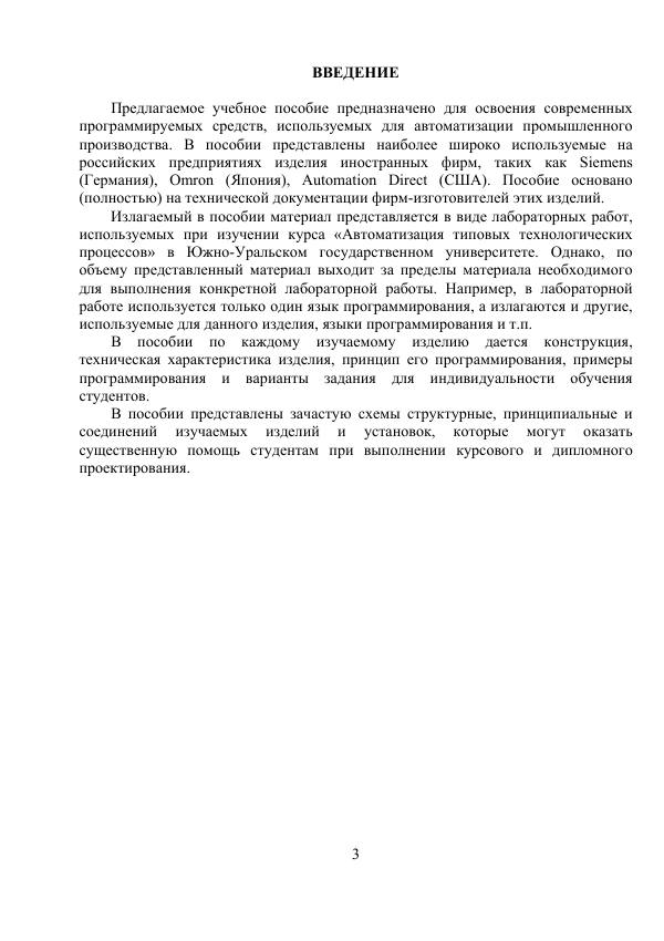 Страница 3