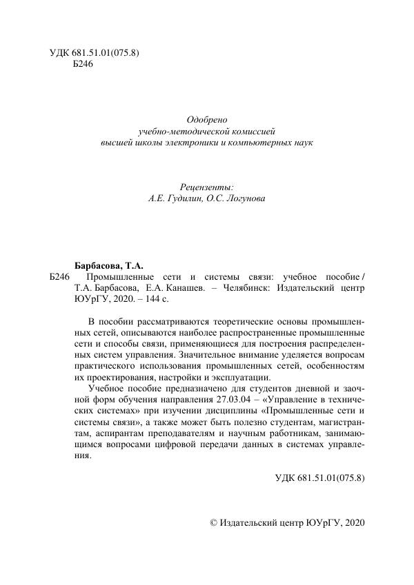 Страница 3