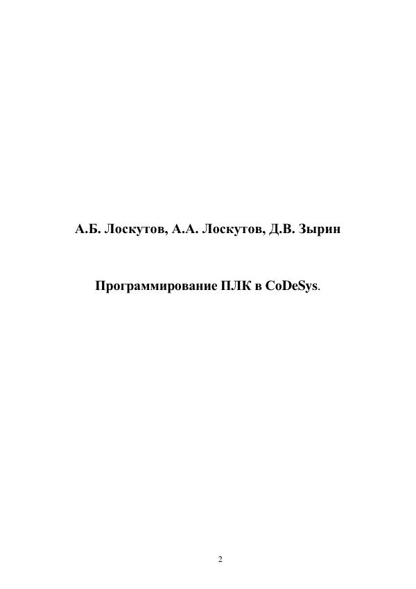 Страница 2