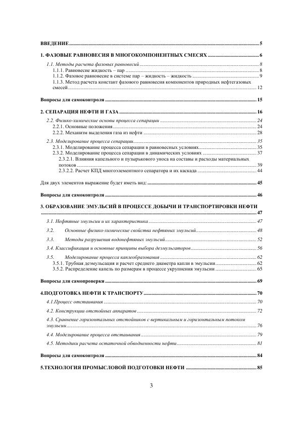 Страница 3