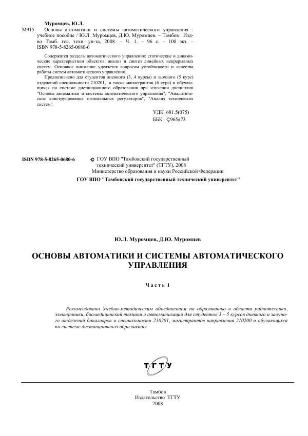 Страница 2