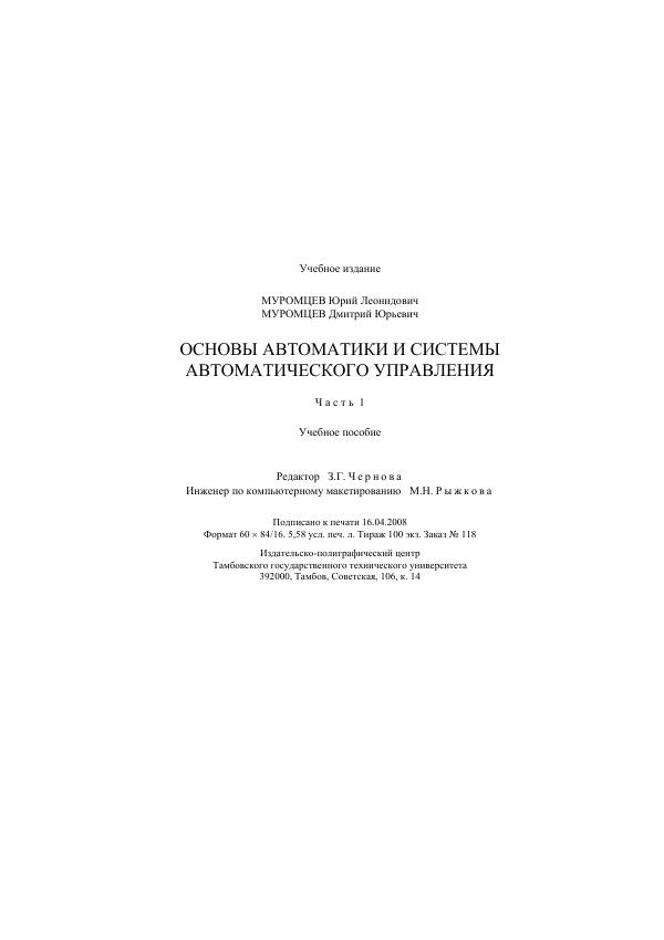 Страница 3