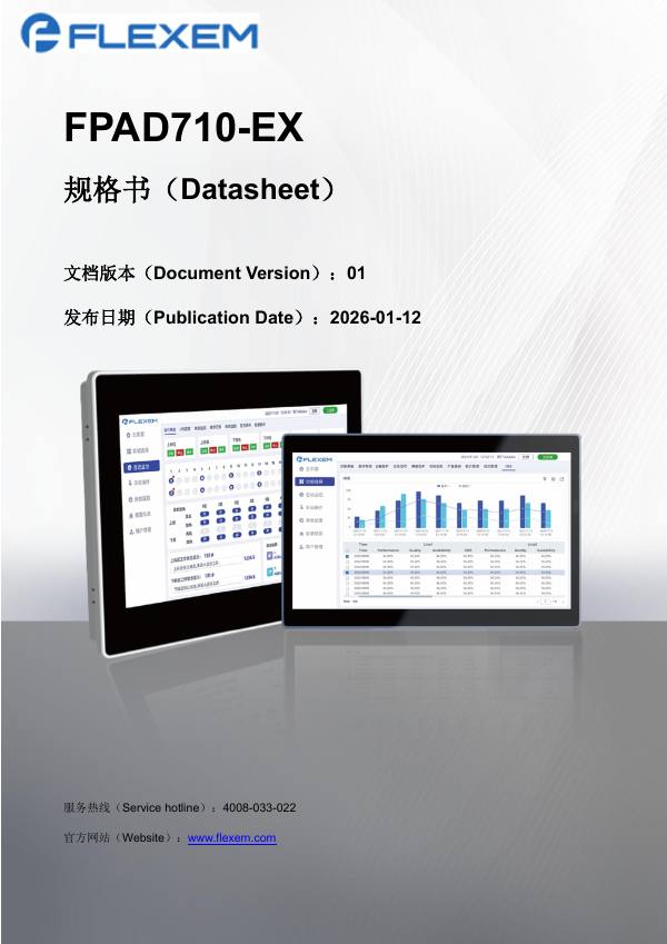 Первая страница: Flexem: Тех спецификация FPAD710