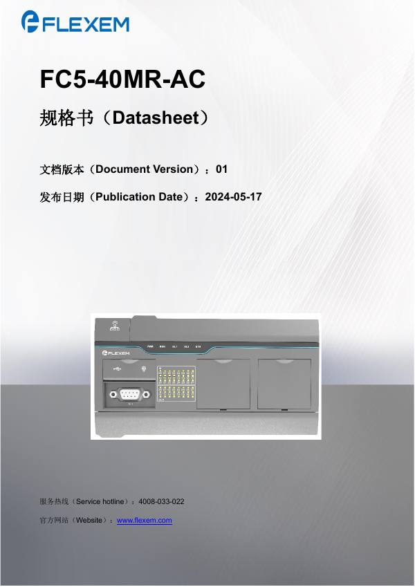 Первая страница: Flexem: Datasheet FC5-40MR-AC