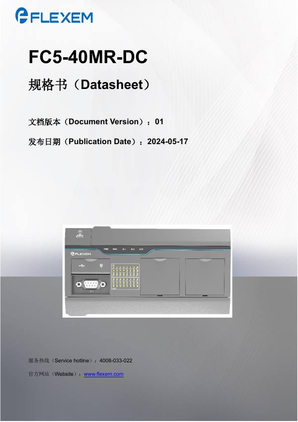Первая страница: Flexem: Datasheet FC5-40MR-DC