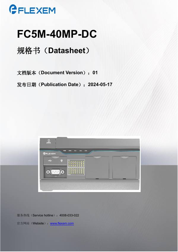 Первая страница: Flexem: Datasheet FC5M-40MP-DC